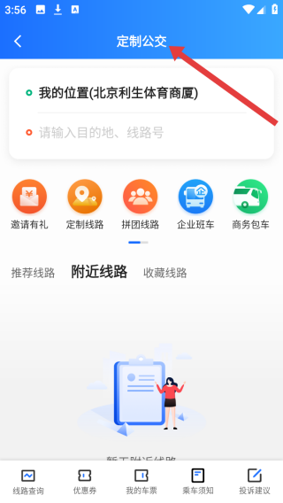 如何高效使用优点出行APP?全面手游攻略指南 如何高效使用优点出行APP?全面手游攻略指南