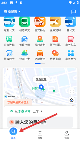 如何高效使用优点出行APP?全面手游攻略指南 如何高效使用优点出行APP?全面手游攻略指南