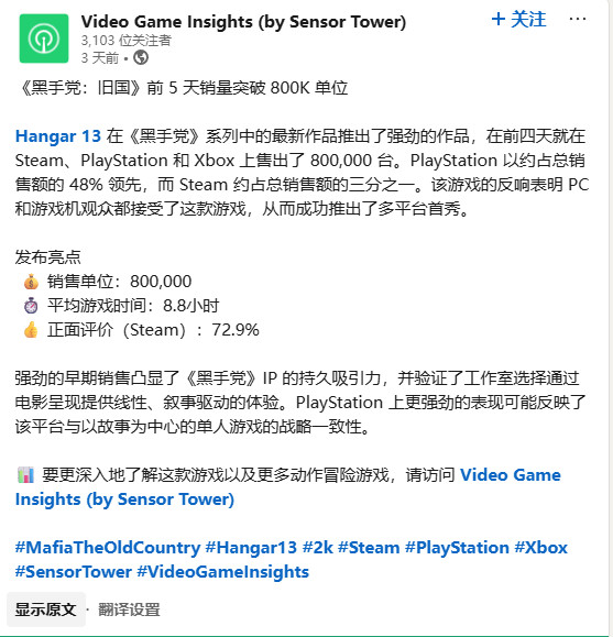 四海兄弟：故乡首周销量破80万！PS5版为何如此受欢迎？探索背后秘密！