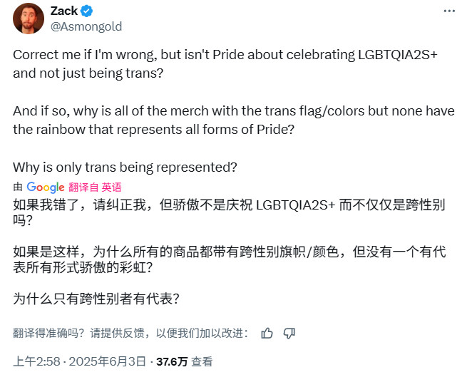 暴雪庆祝骄傲月，评论区为何瞬间翻车？