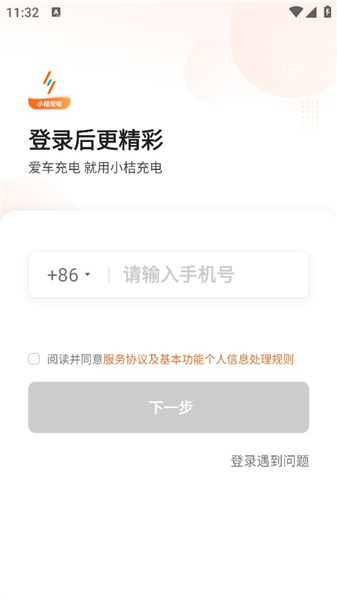 如何通过小桔充电app获取最佳游戏体验？深度攻略指南等你来发现！
