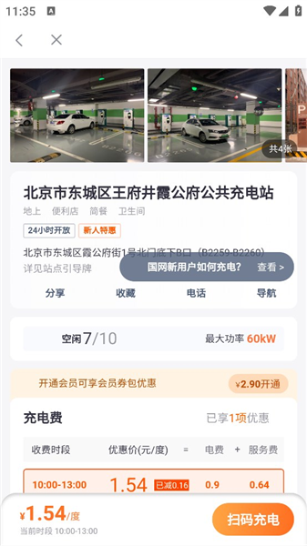 如何通过小桔充电app获取最佳游戏体验？深度攻略指南等你来发现！