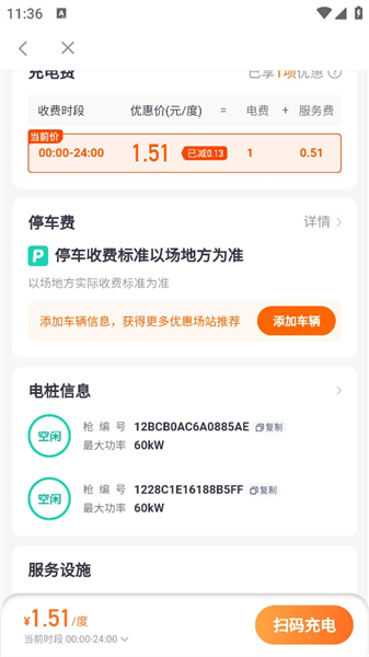 如何通过小桔充电app获取最佳游戏体验？深度攻略指南等你来发现！