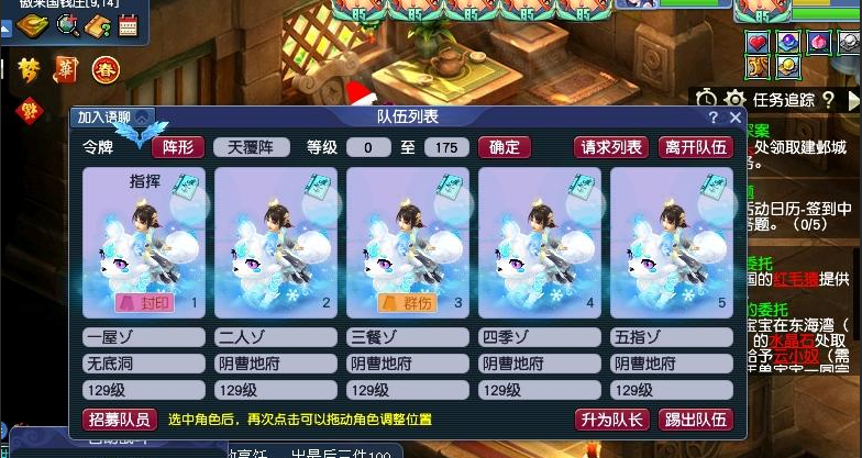 想提高梦幻西游手游平民五开阵容?这里有最完整的攻略解答! 想提高梦幻西游手游平民五开阵容?这里有最完整的攻略解答!