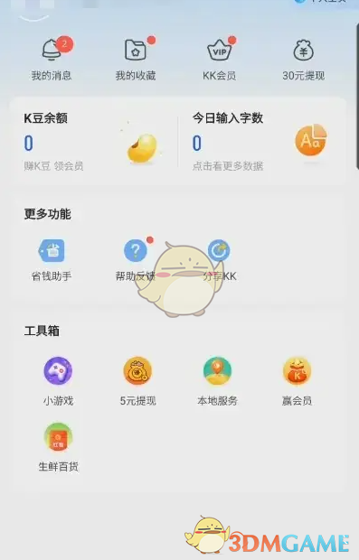 揭秘：如何巧设KK键盘语音包悬浮窗，畅享手游新体验？