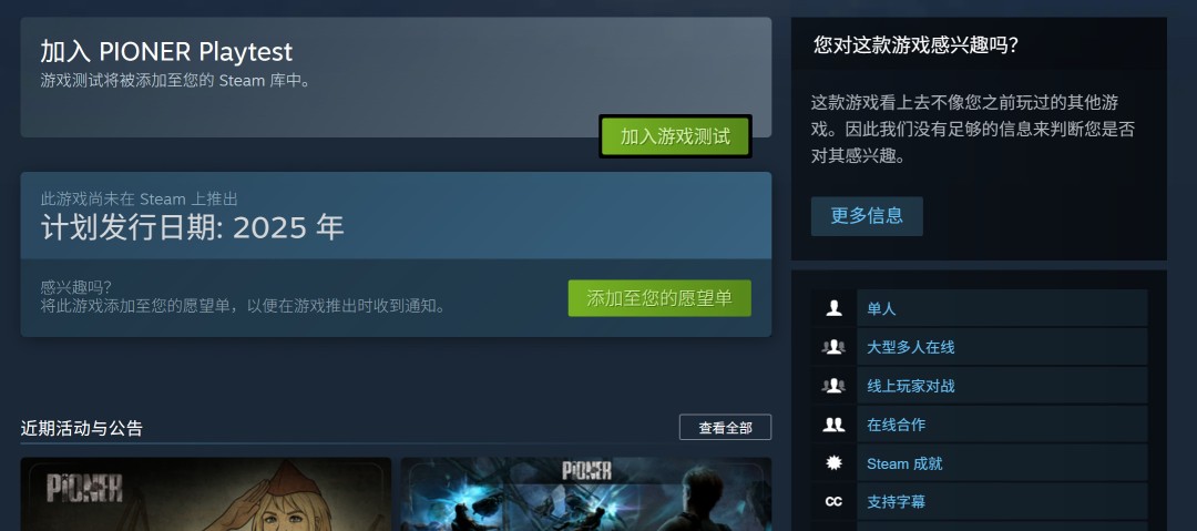 荒原先驱：潜行者风格FPS网游迎来Steam BETA公测，抢先体验独特魅力