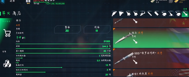 手游攻略：现代战舰锆石获取高效策略指南