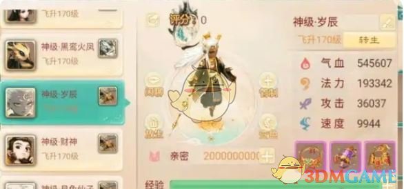 揭秘大话西游高效装备获取秘诀，让你的角色瞬间逆袭！