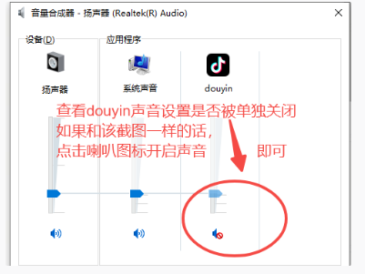 建议:抖音网页版视频无声怎么办?解决方法大揭秘! 建议:抖音网页版视频无声怎么办?解决方法大揭秘!