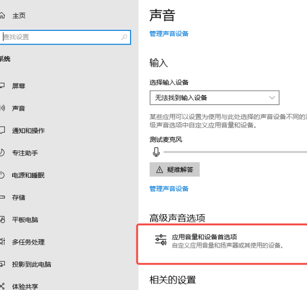 建议:抖音网页版视频无声怎么办?解决方法大揭秘! 建议:抖音网页版视频无声怎么办?解决方法大揭秘!
