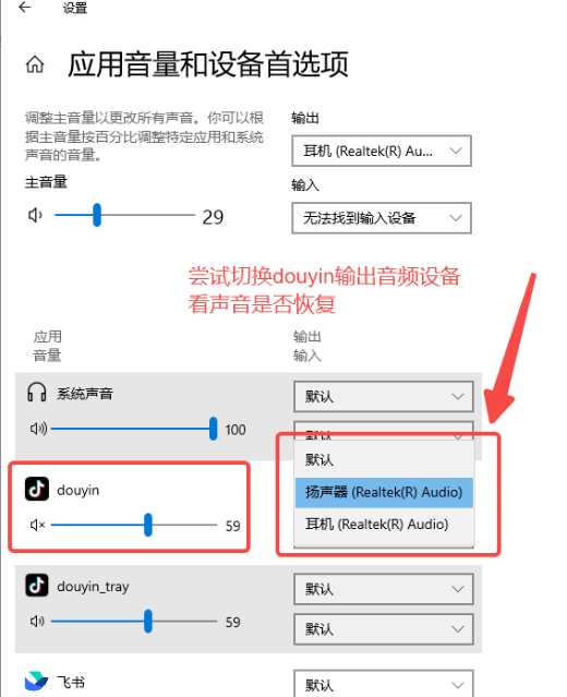 建议:抖音网页版视频无声怎么办?解决方法大揭秘! 建议:抖音网页版视频无声怎么办?解决方法大揭秘!