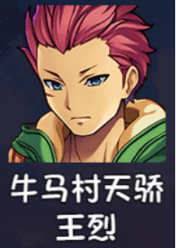 你知道如何招募最强队友吗?——大千世界2攻略大全 你知道如何招募最强队友吗?——大千世界2攻略大全