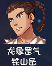 你知道如何招募最强队友吗?——大千世界2攻略大全 你知道如何招募最强队友吗?——大千世界2攻略大全