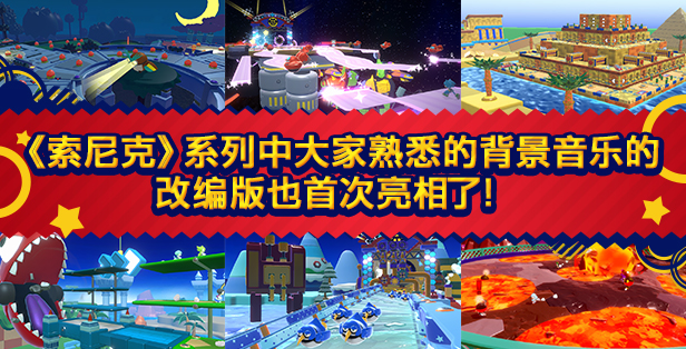 索尼克大乱斗游戏攻略:有哪些特色让你欲罢不能? 索尼克大乱斗游戏攻略:有哪些特色让你欲罢不能?