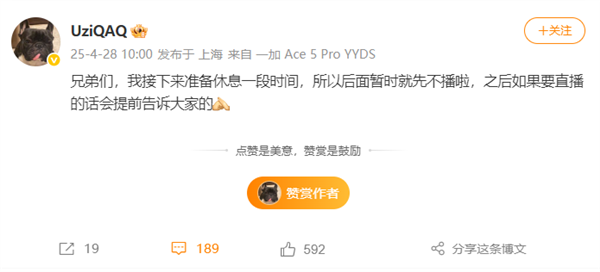 Uzi为什么无限期停播？直播激情不再，他会何时回归？