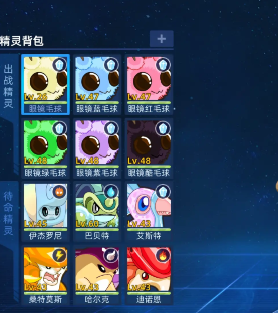 立刻掌握赛尔号巅峰之战精灵快速进化秘诀,轻松提升战力! 立刻掌握赛尔号巅峰之战精灵快速进化秘诀,轻松提升战力!