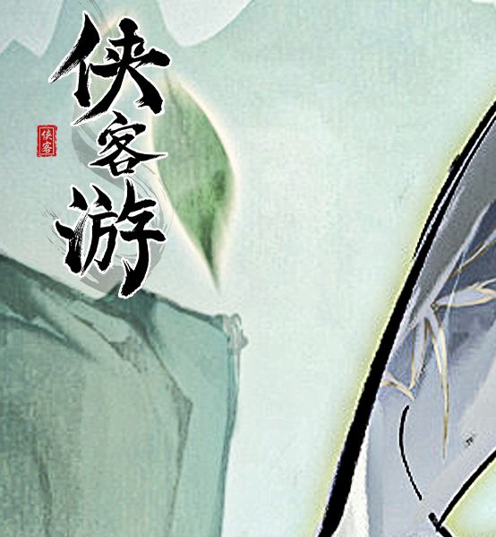 零氪玩家如何逆袭？揭秘〈侠客游〉资源高效利用策略