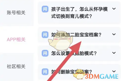 揭秘妈妈网孕育手游攻略：轻松添加二胎，提升家庭幸福指数