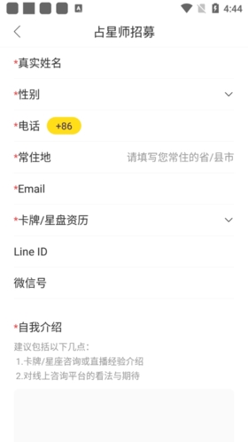 如何成为星盘说顶级占星师？掌握攻略秘籍晋升最快路径！