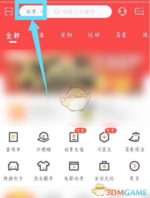 揭秘平安好生活账号注销秘诀：你真的做对了吗？
