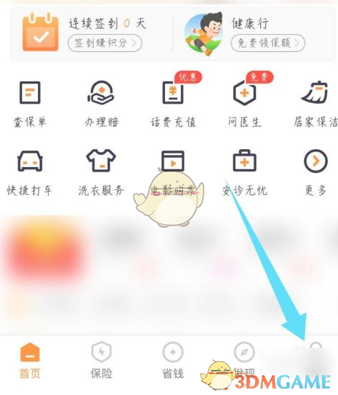 揭秘平安好生活账号注销秘诀：你真的做对了吗？