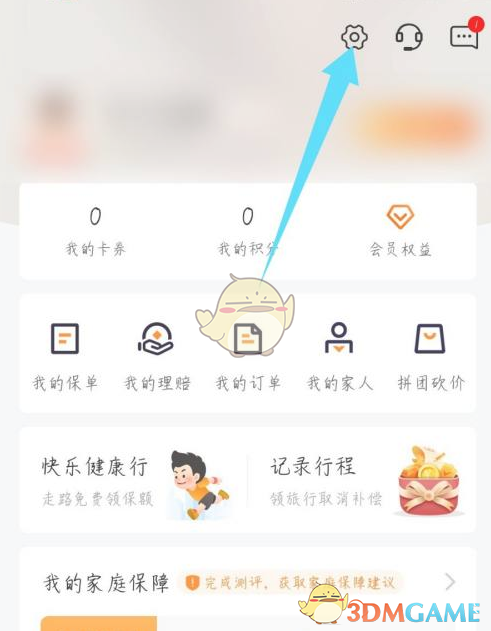 揭秘平安好生活账号注销秘诀：你真的做对了吗？