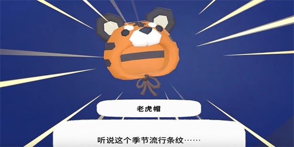 小猫咪大城市：攻略指南——如何高效获取老虎帽