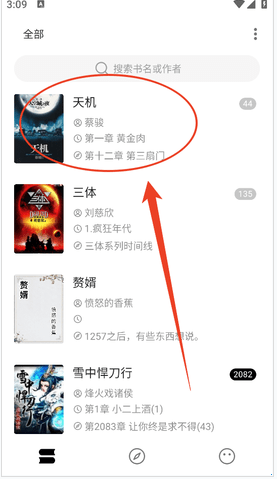 如何优化手游攻略中的阅读体验？探索元气小说换源功能！