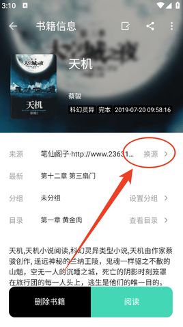 如何优化手游攻略中的阅读体验？探索元气小说换源功能！