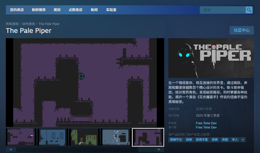 你知道如何快速安装和畅玩The Pale Piper吗？单游攻略详解