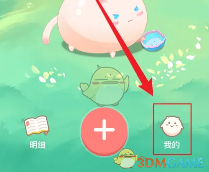 手游攻略：如何高效设置团团记账自动记账功能？