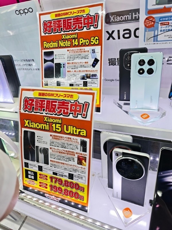 小米15 Ultra和平板在日本售价多少？揭示最新市场价格！