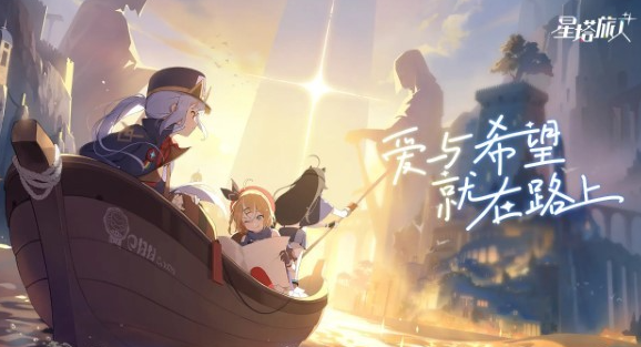 星塔旅人手游攻略：免费兑换码大礼包，助你轻松升级