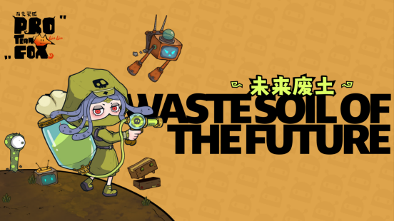 探索神秘冒险！百变灵狐Demo今日开放，小狐狸陪你挑战未知！你准备好了吗？