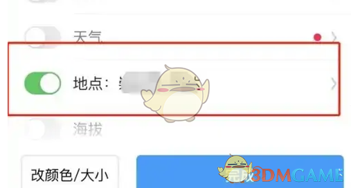 掌握今日水印相机定位关闭技巧，提升隐私保护