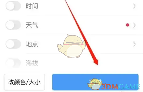 掌握今日水印相机定位关闭技巧，提升隐私保护