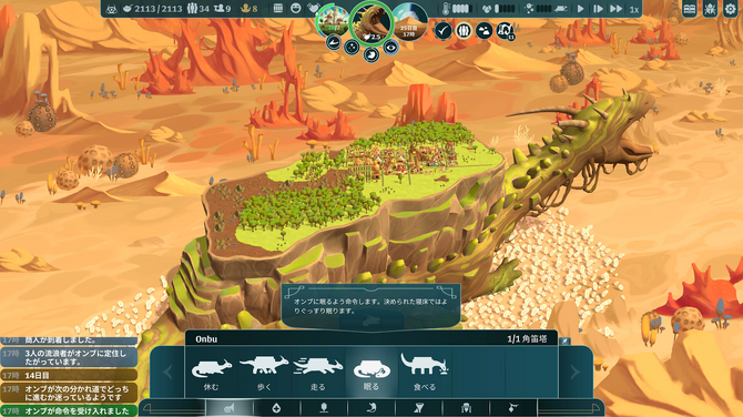 漂泊牧歌发售！如何在巨大生物背上建造生态系统？