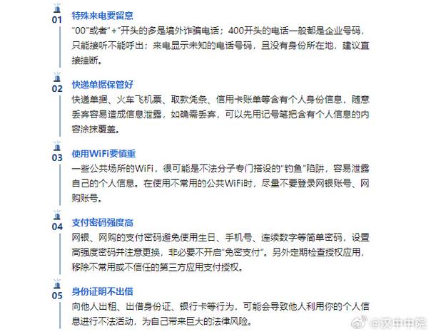 支付密码真的安全吗?如何防止被盗刷! 支付密码真的安全吗?如何防止被盗刷!