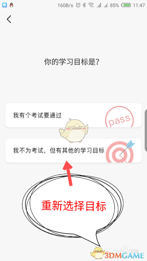 高效删除目标:掌握Timing手游核心攻略 高效删除目标:掌握Timing手游核心攻略