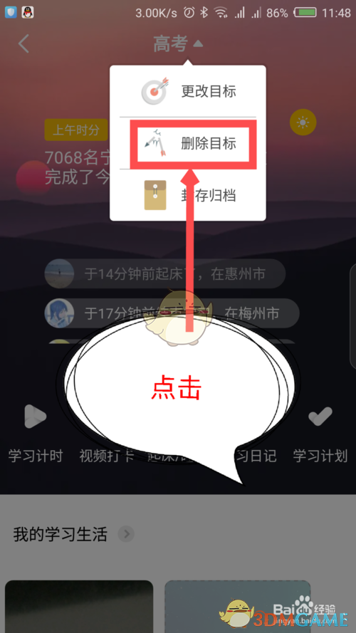 高效删除目标:掌握Timing手游核心攻略 高效删除目标:掌握Timing手游核心攻略