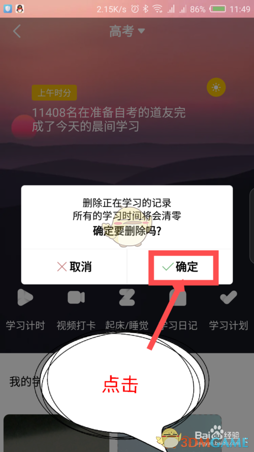 高效删除目标:掌握Timing手游核心攻略 高效删除目标:掌握Timing手游核心攻略