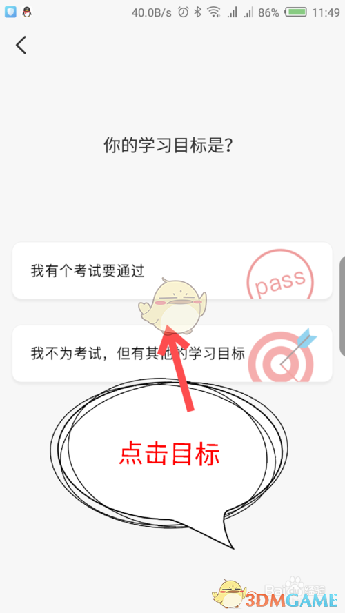 高效删除目标:掌握Timing手游核心攻略 高效删除目标:掌握Timing手游核心攻略