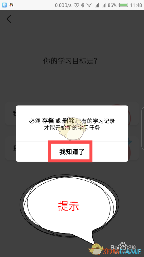 高效删除目标:掌握Timing手游核心攻略 高效删除目标:掌握Timing手游核心攻略