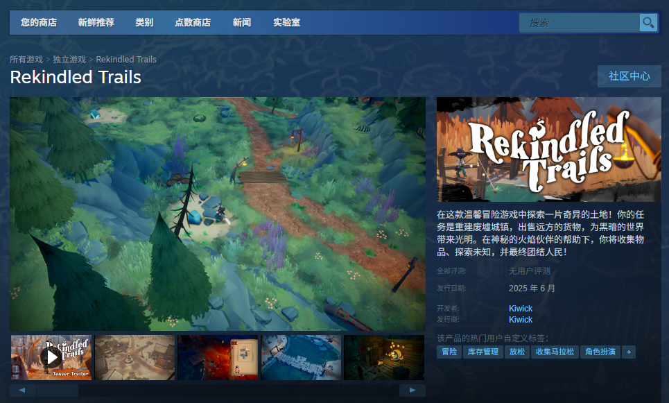 如何畅玩重燃之路？获取最佳下载攻略！