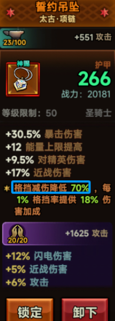如何选择迷雾大陆S7赛季圣骑士最佳宠物？