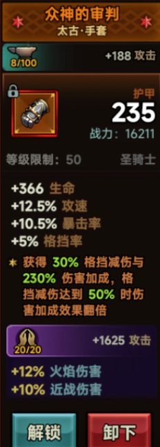 如何选择迷雾大陆S7赛季圣骑士最佳宠物？