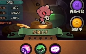 如何选择迷雾大陆S7赛季圣骑士最佳宠物？