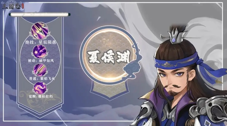 三国志异闻录：最佳夏侯渊阵容搭配攻略，提升你的游戏实力