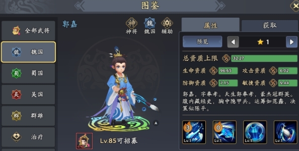 三国志异闻录：最佳夏侯渊阵容搭配攻略，提升你的游戏实力