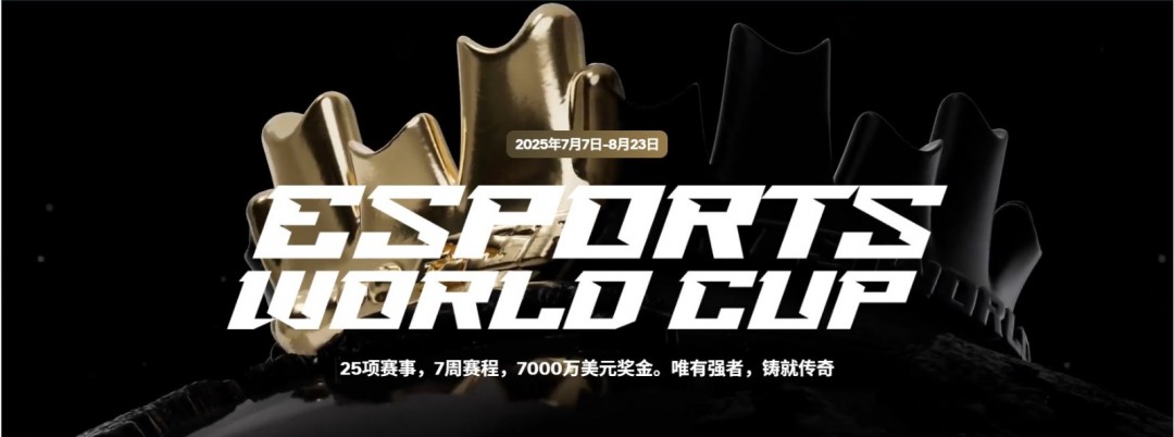 C罗为什么被选为2025电竞世界杯全球大使？探索这位足球传奇的全新旅程！